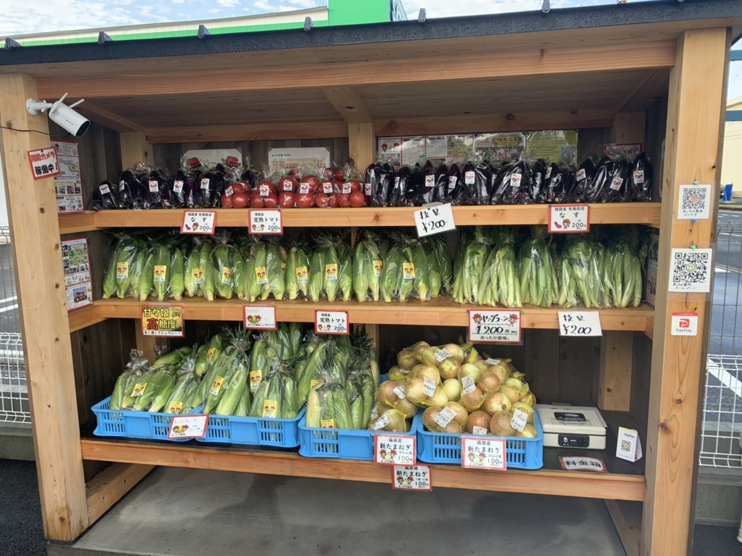高林】無人販売スタンド | お知らせ | 静岡県浜松市の野菜直売所